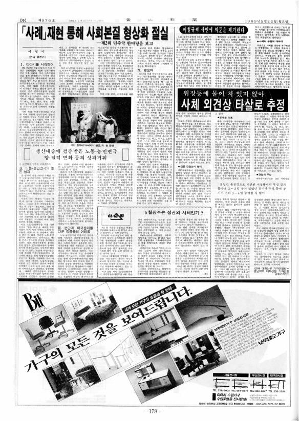 부대신문 6권178.jpg